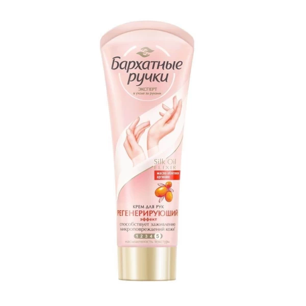 Crem Бархатные ручки 72 ml